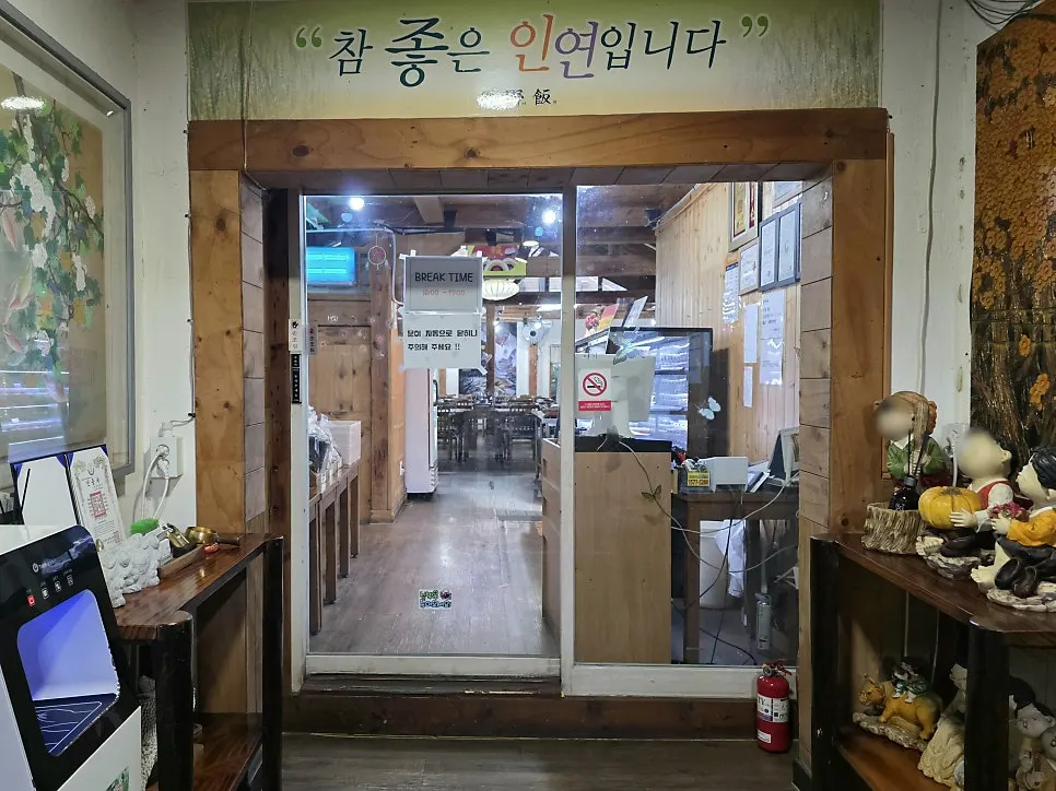 Bomseol's exterior blending hanok style and nature