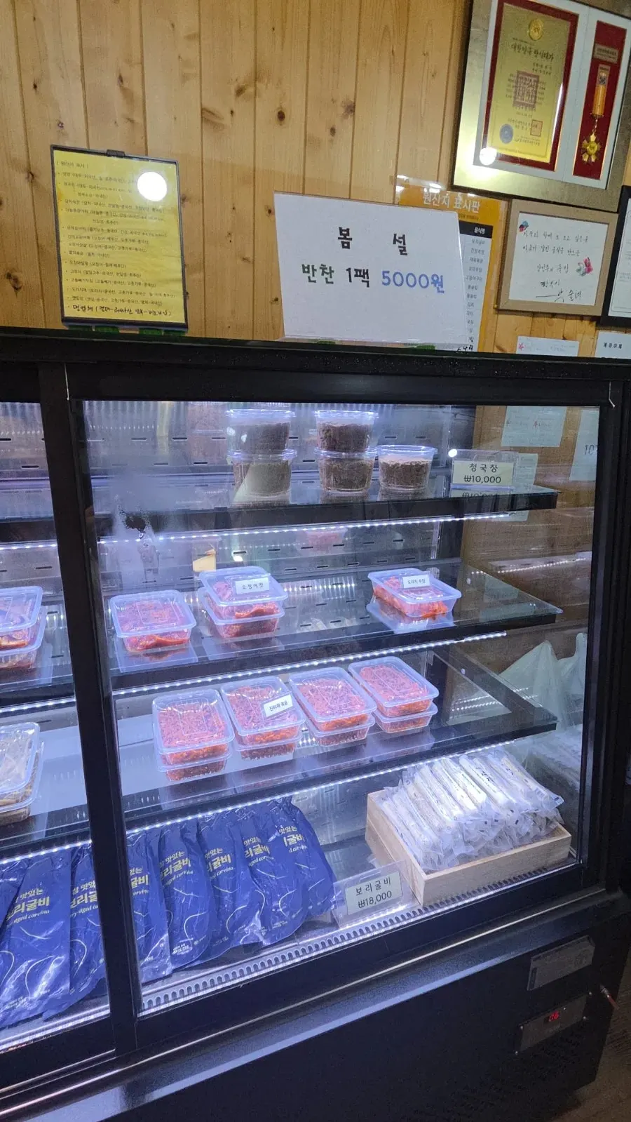 5000원에 판매하는 포장 반찬 팩