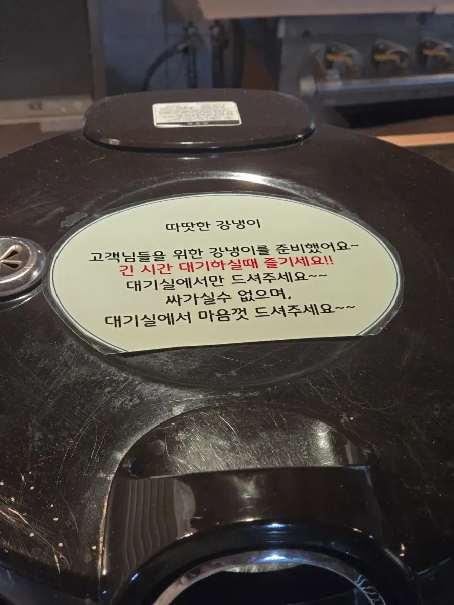 대기실에 준비된 따뜻한 강냉이와 커피