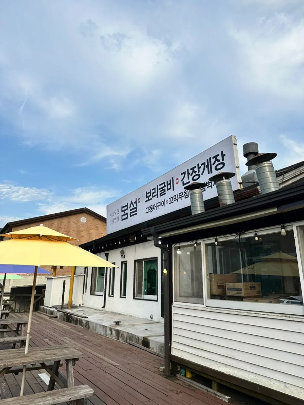Cover photo of Bomseol, a Korean restaurant in Chowol, Gwangju, Gyeonggi