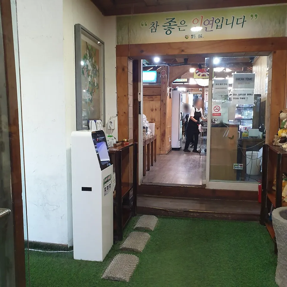 No-reservation hanjeongsik in Chowol, Gyeonggi Gwangju, table set in 10 minutes: Bomseol