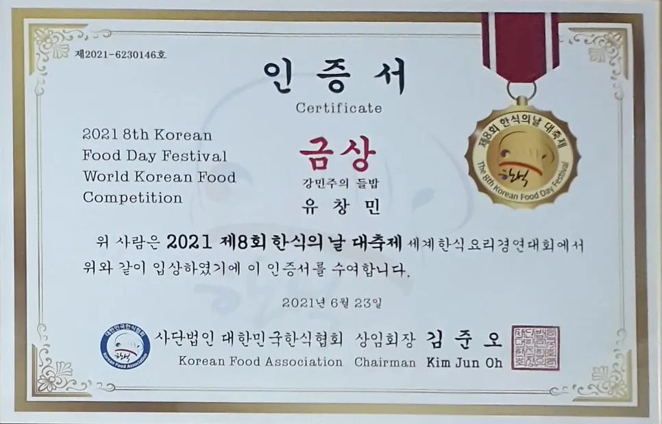 Wide shot of Bomseol's signature menu sign