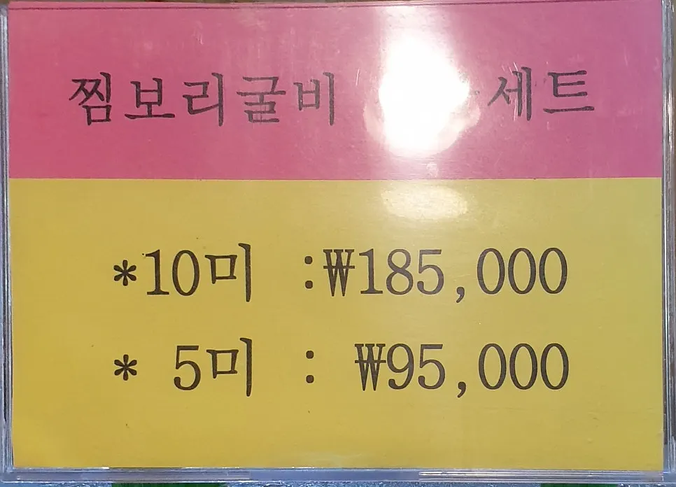 Notice about Bom·Seol banchan takeout packs
