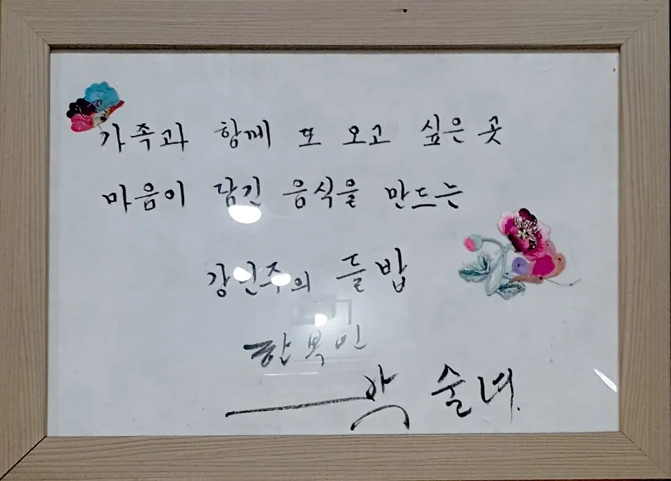 Price guide for Bomseol's steamed barley gulbi takeout set