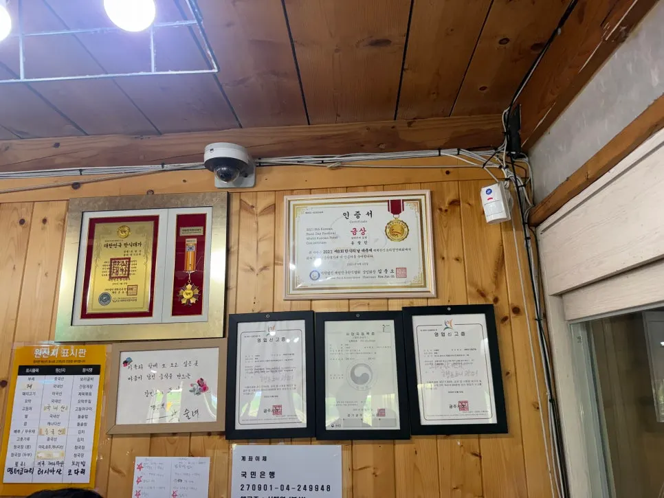 Wall of certificates and dried corvina master poster