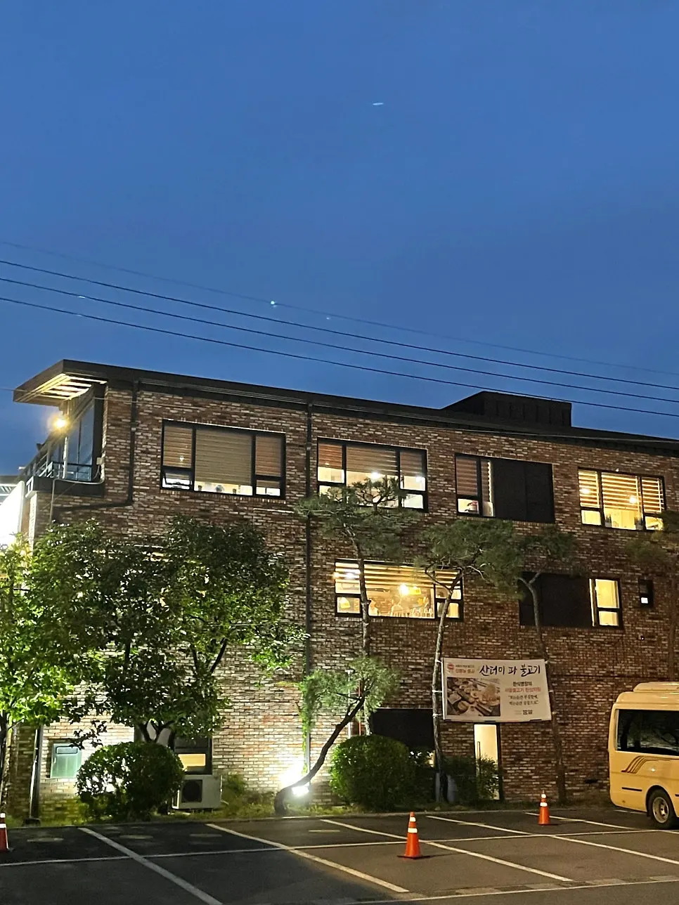 Building and entrance of Bomseol Main Branch