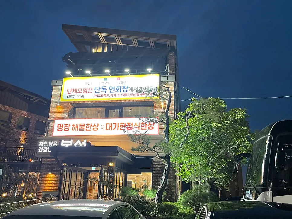 Cars parking with ease in Bomseol Main Branch's spacious lot