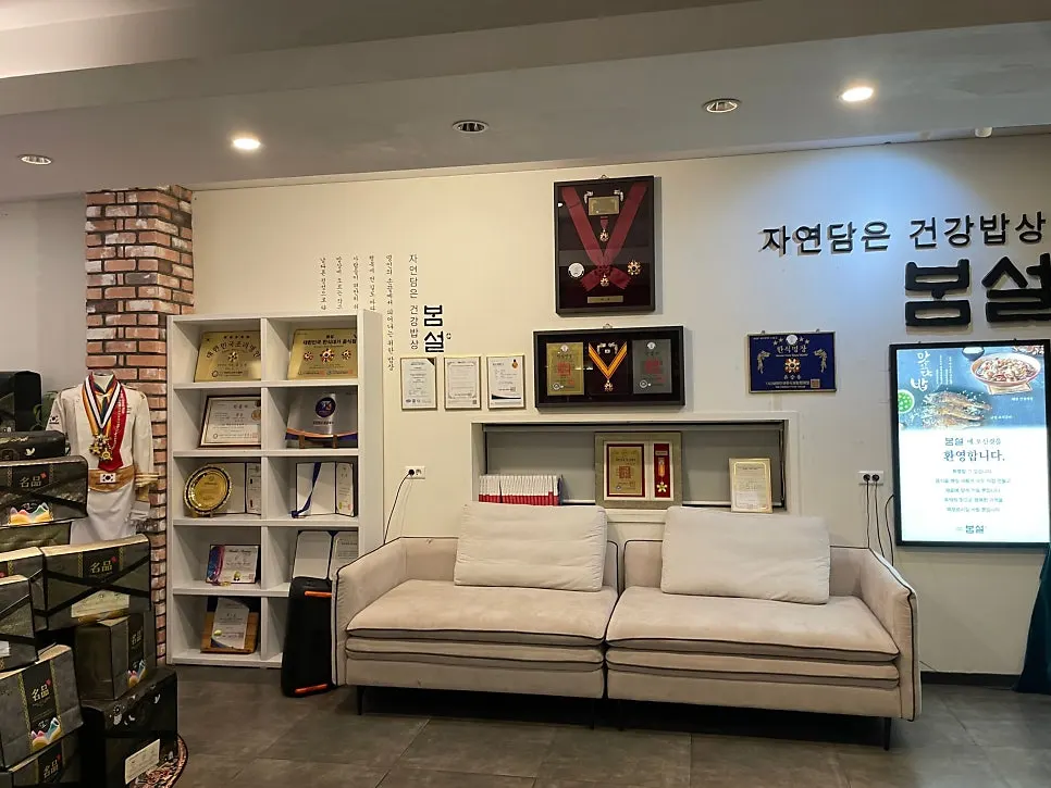 First-floor dining hall at Bomseol Main Branch with many tables