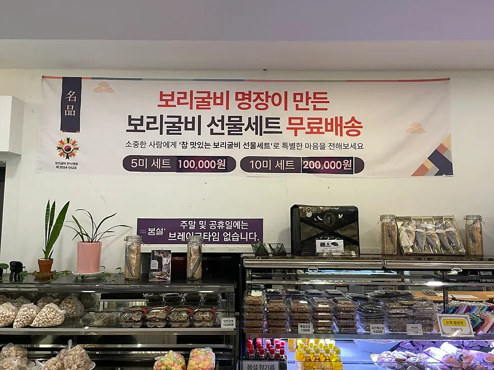 Exterior of Bomseol Main Branch and the surrounding area