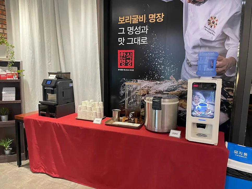 Table set at Bomseol Main Branch after the meal