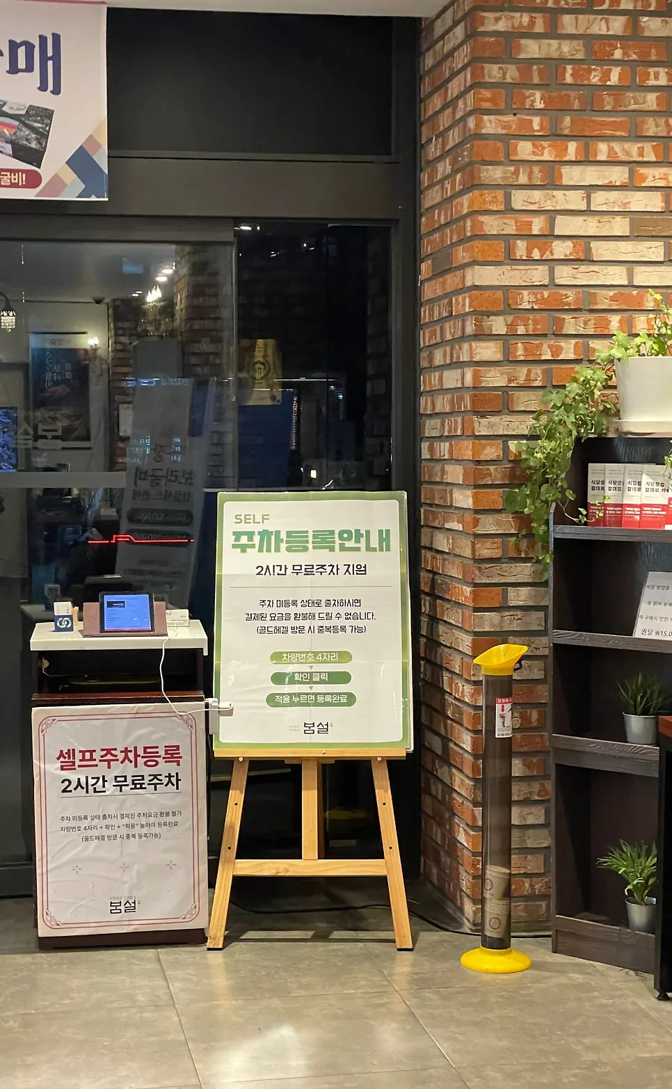 Final photo from the Bomseol Main Branch hanjeongsik visit