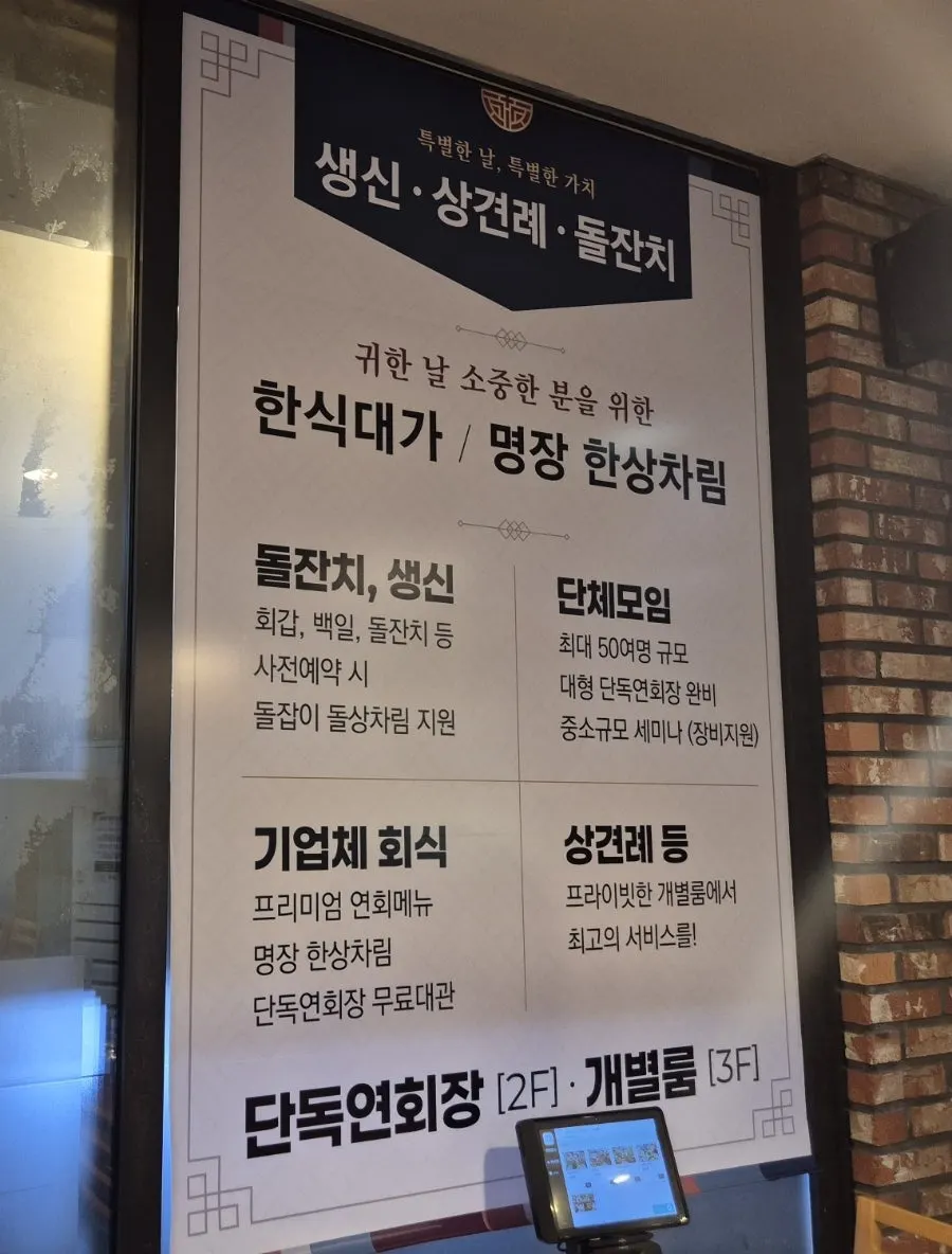 Entrance area inside Bomseol Main Branch