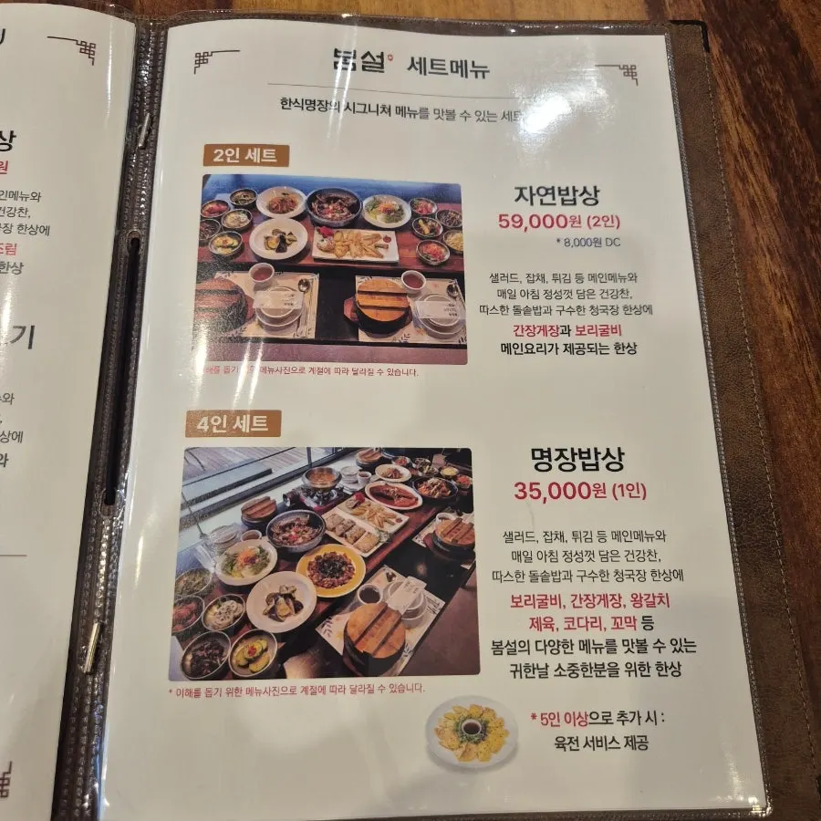 Menu guide for group and banquet dining