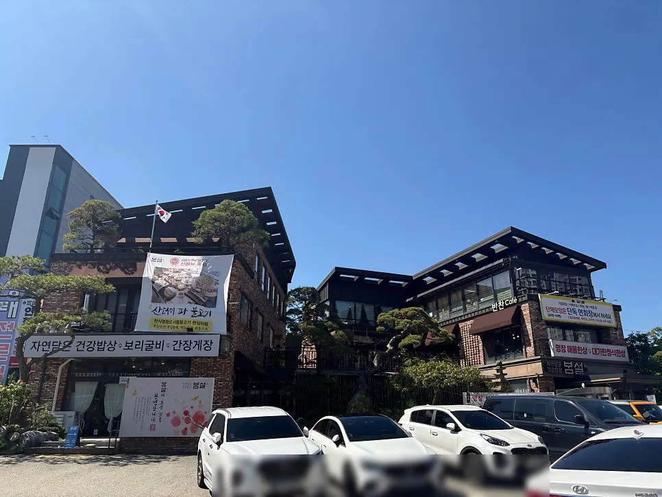 봄설 본점 넓은 주차장과 건물 외관