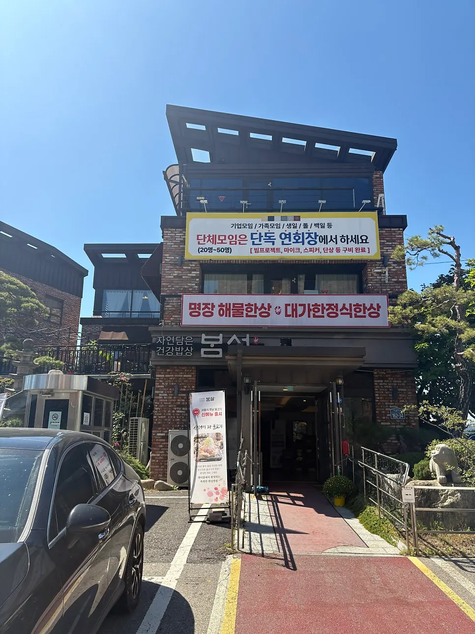 봄설 본점 입구 분위기