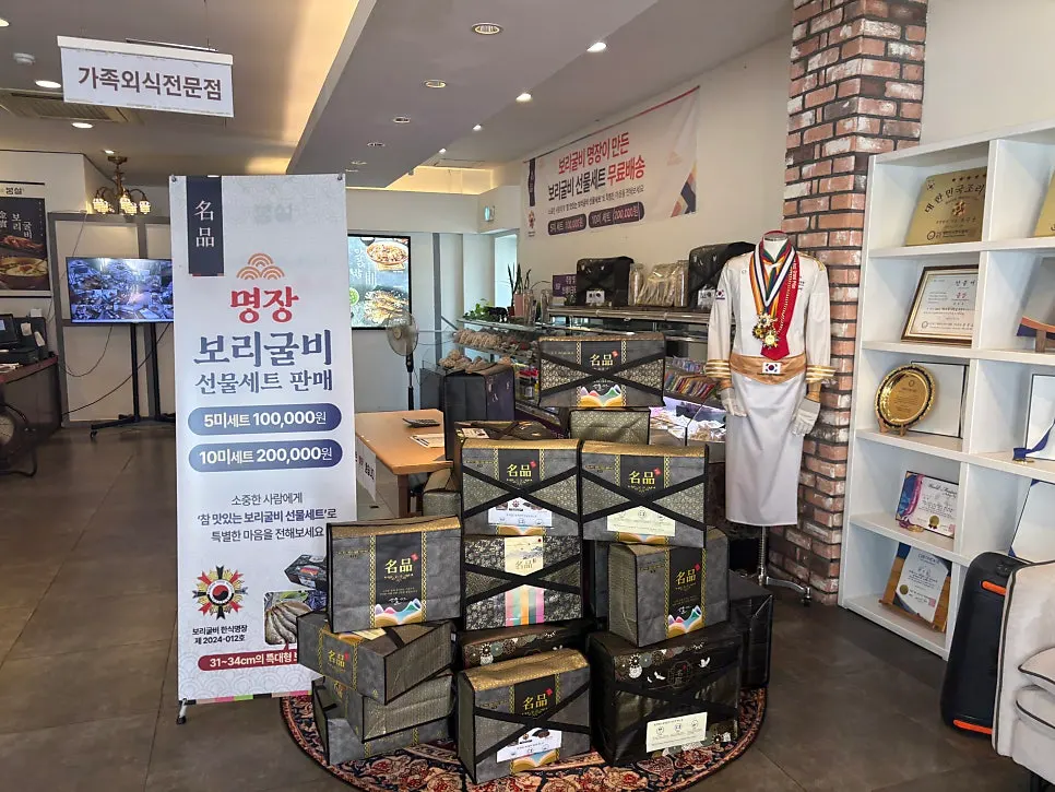 층별 안내가 보이는 봄설 본점 실내
