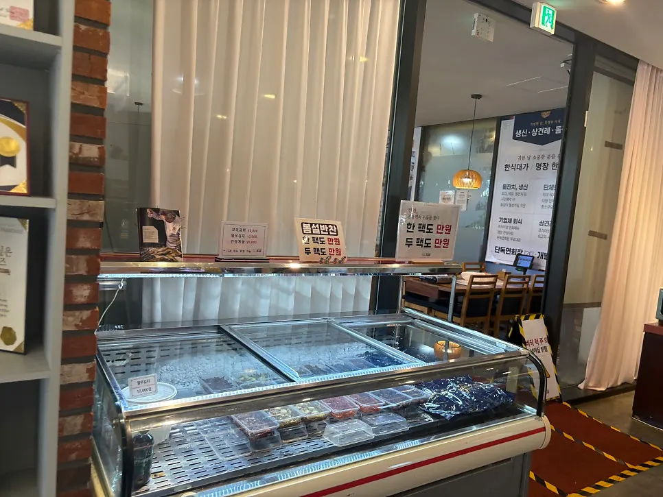 명절 선물세트로 진열된 보리굴비