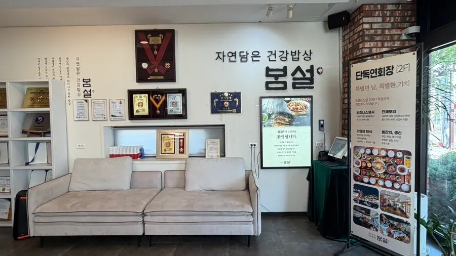 봄설 본점 2층 단체석 전용 공간