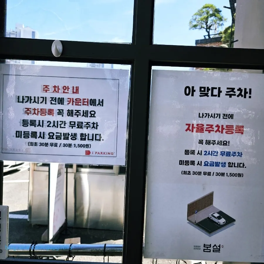 본관과 별관으로 나뉜 봄설 본점 건물