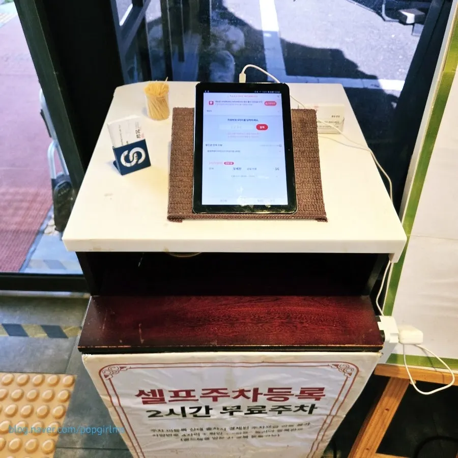 봄설 본점 넓은 주차장 전경