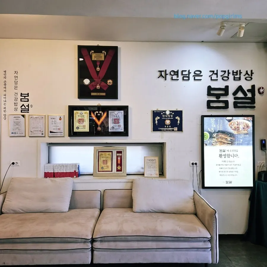 봄설 본점 입구 모습