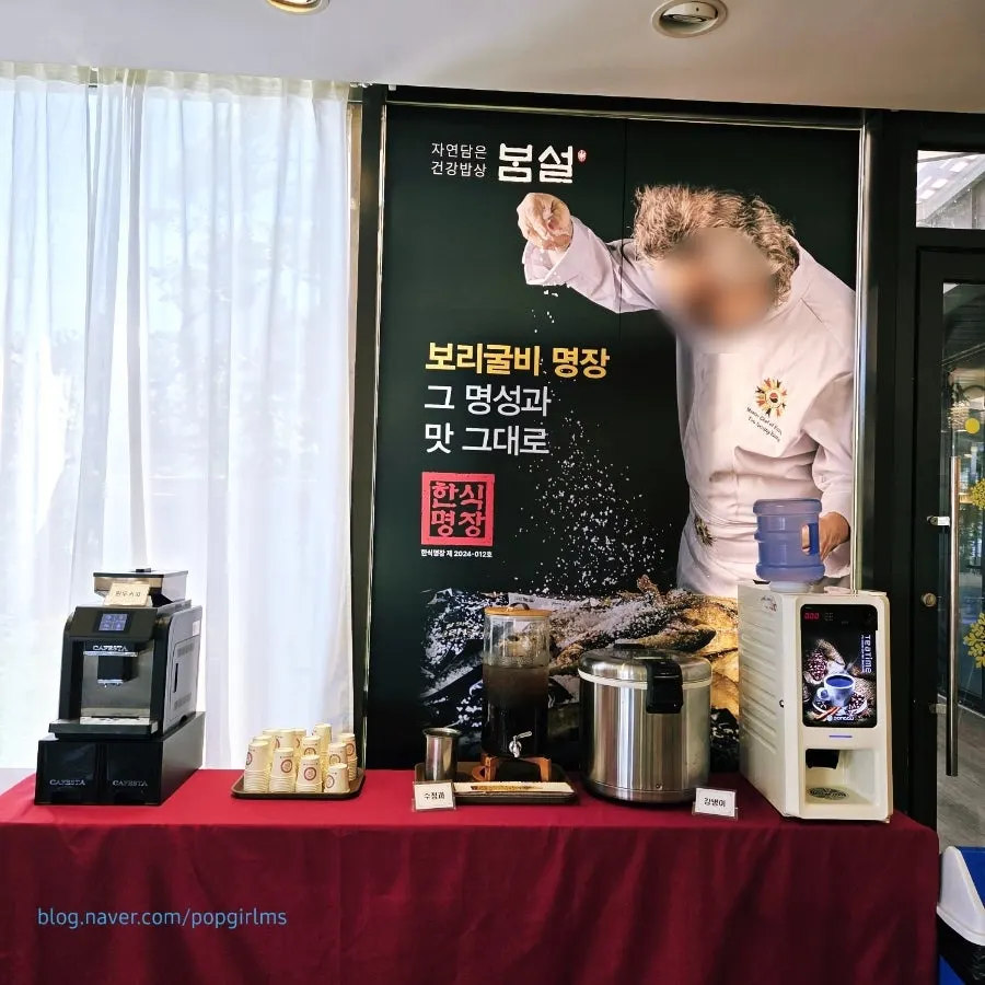수정과와 원두커피가 놓인 후식 코너