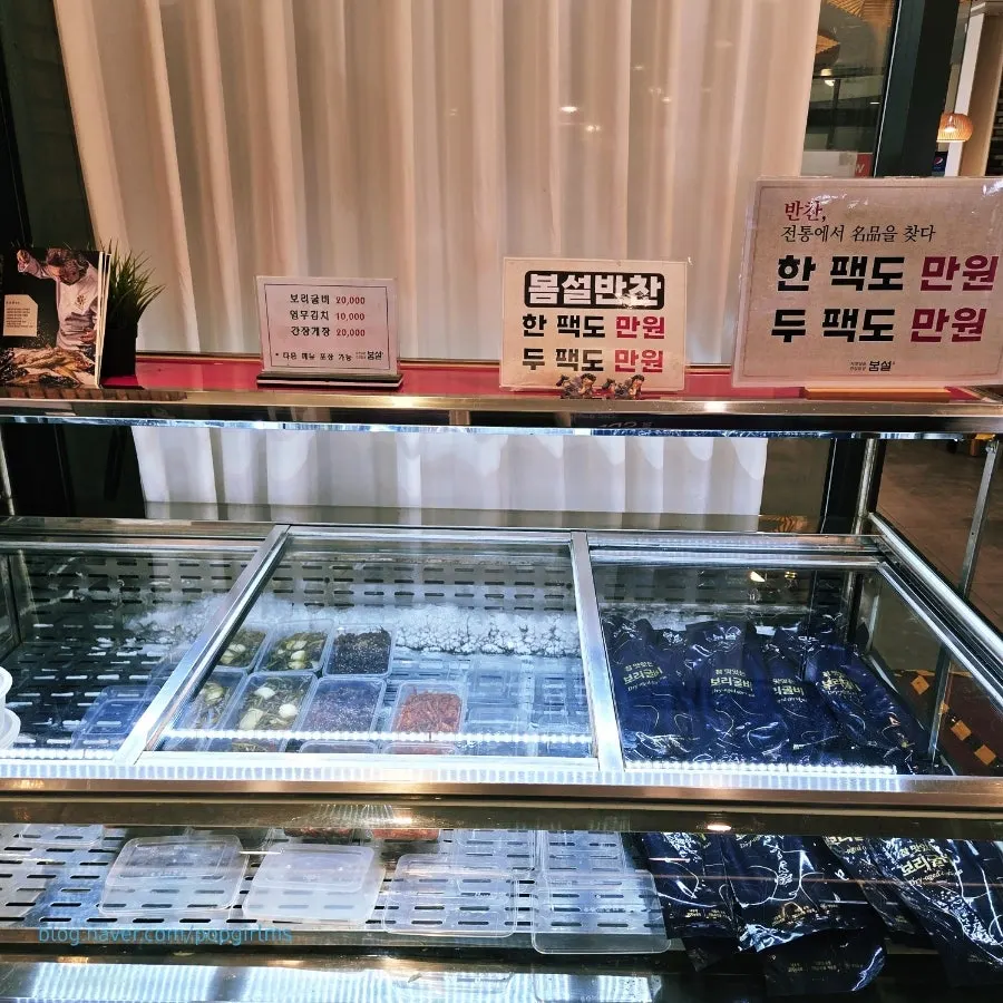매장에서 판매하는 반찬 진열대