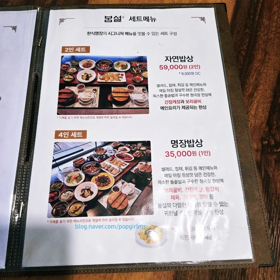 보리굴비와 갈치구이 등 단품 메뉴판