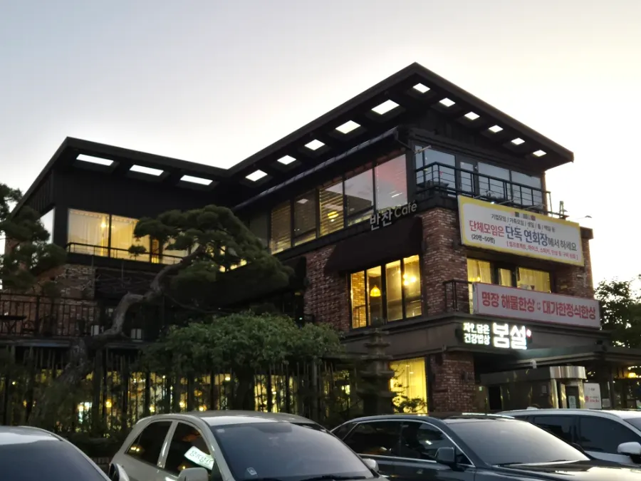 Exterior of Bomseol Main Branch, a Korean set meal restaurant in Osan