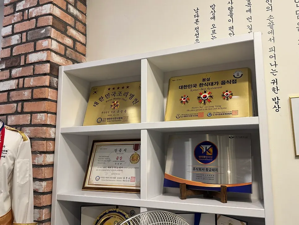 Corner at Bomseol Main Branch displaying Korean food master award history