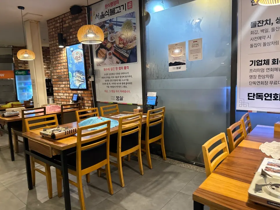 View of the Bomseol Main Branch dining hall close to closing time