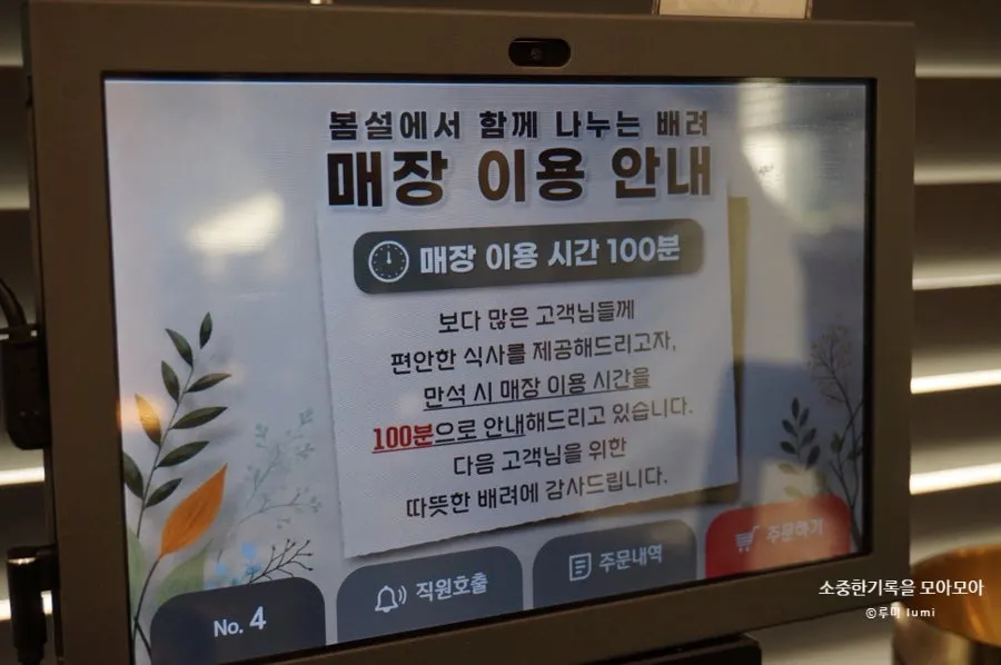 우드톤 인테리어의 봄설 송도점 매장 내부