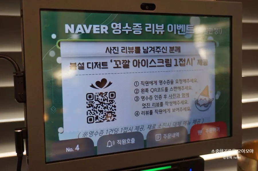 봄설 송도점 프라이빗 단체 좌석 공간