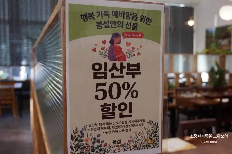 테이블 키오스크가 놓인 봄설 송도점 테이블