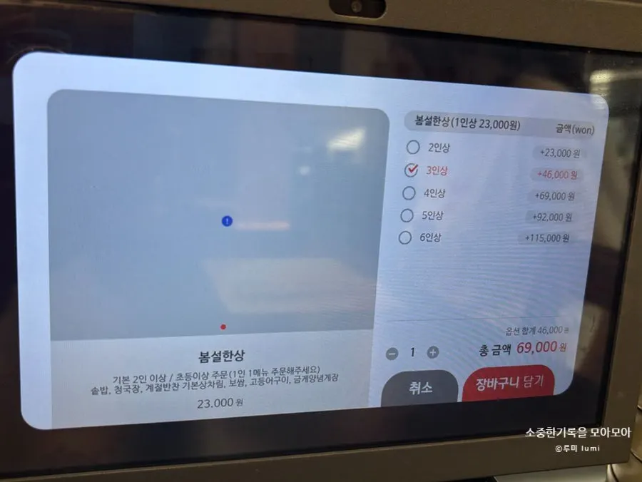 봄설 추가 메인 메뉴판