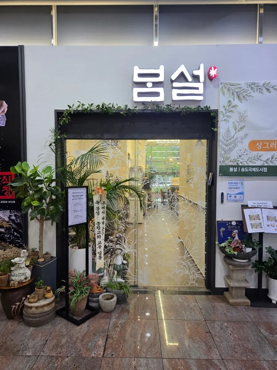 Bomseol Songdo International City restaurant entrance