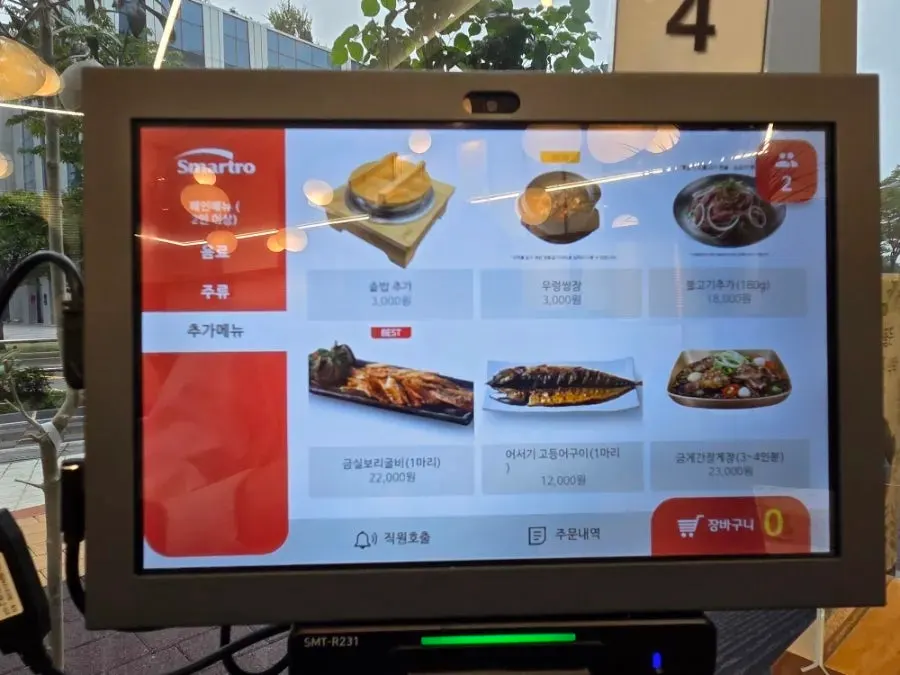 Menu board showing Bomseol set prices