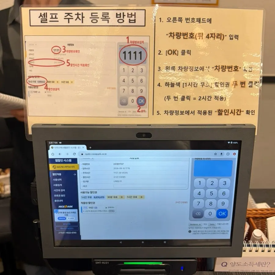식사 마무리로 먹은 따뜻한 숭늉