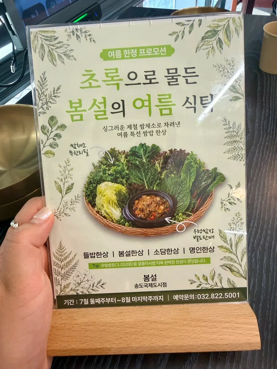 보쌈과 쌈 채소