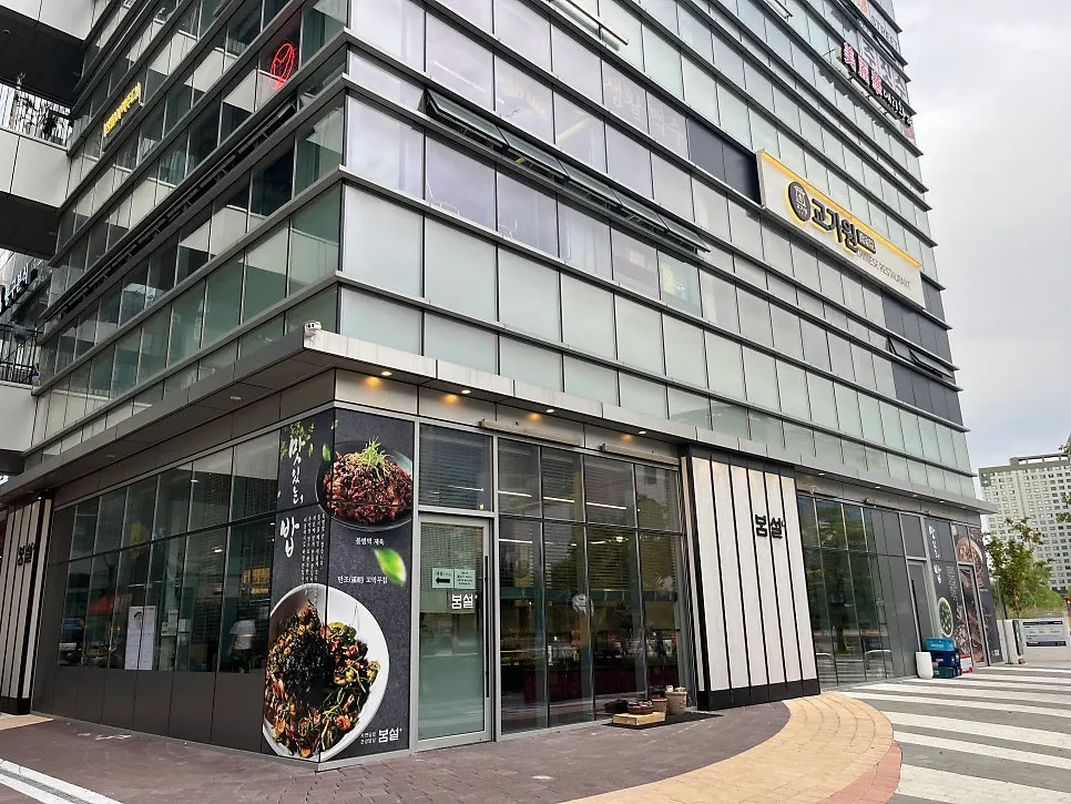 Exterior of Bomseol Songdo International City on Cheomdan-daero
