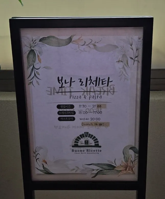 보나리체타 건물 입구와 안내판
