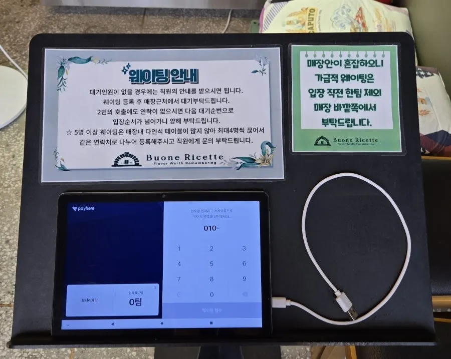 매장 앞 주차 공간