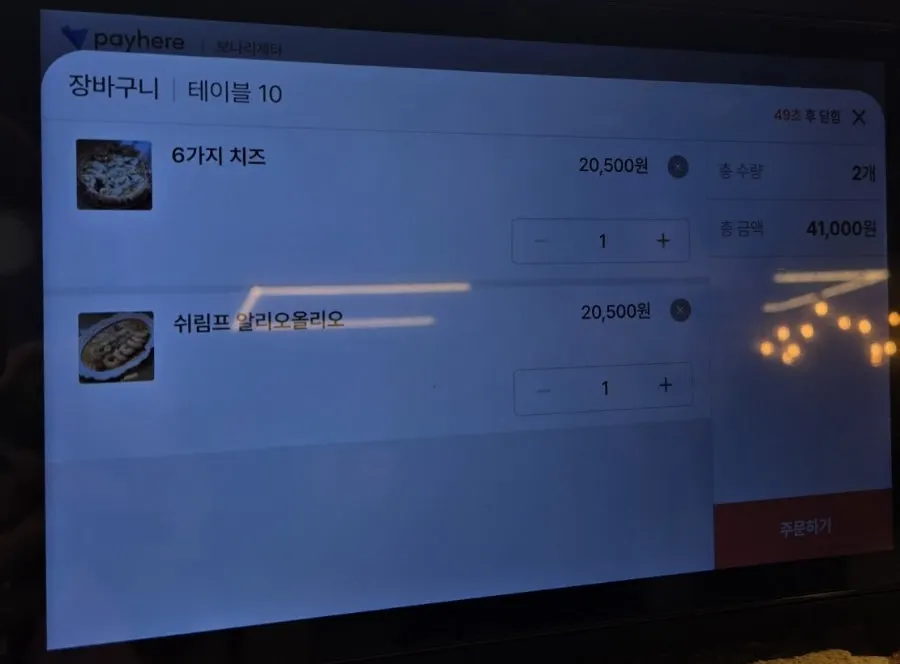 창가 테이블 세팅