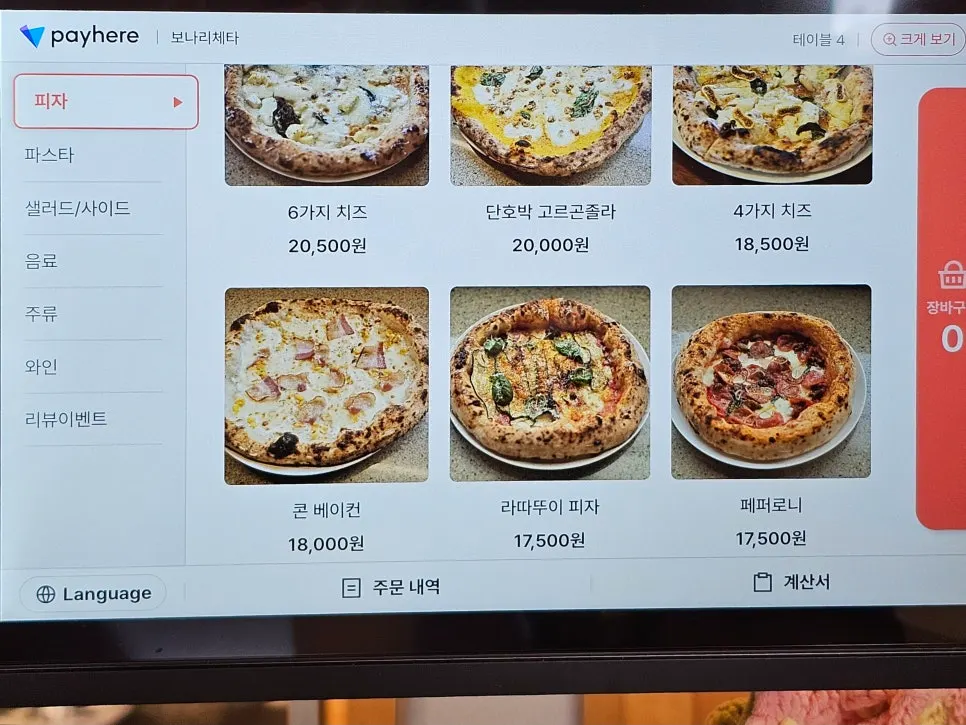 Wood-fired pizza page of Bonaricetta's menu