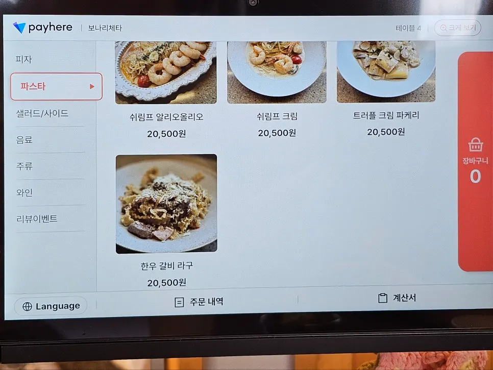 Pasta page of Bonaricetta's menu