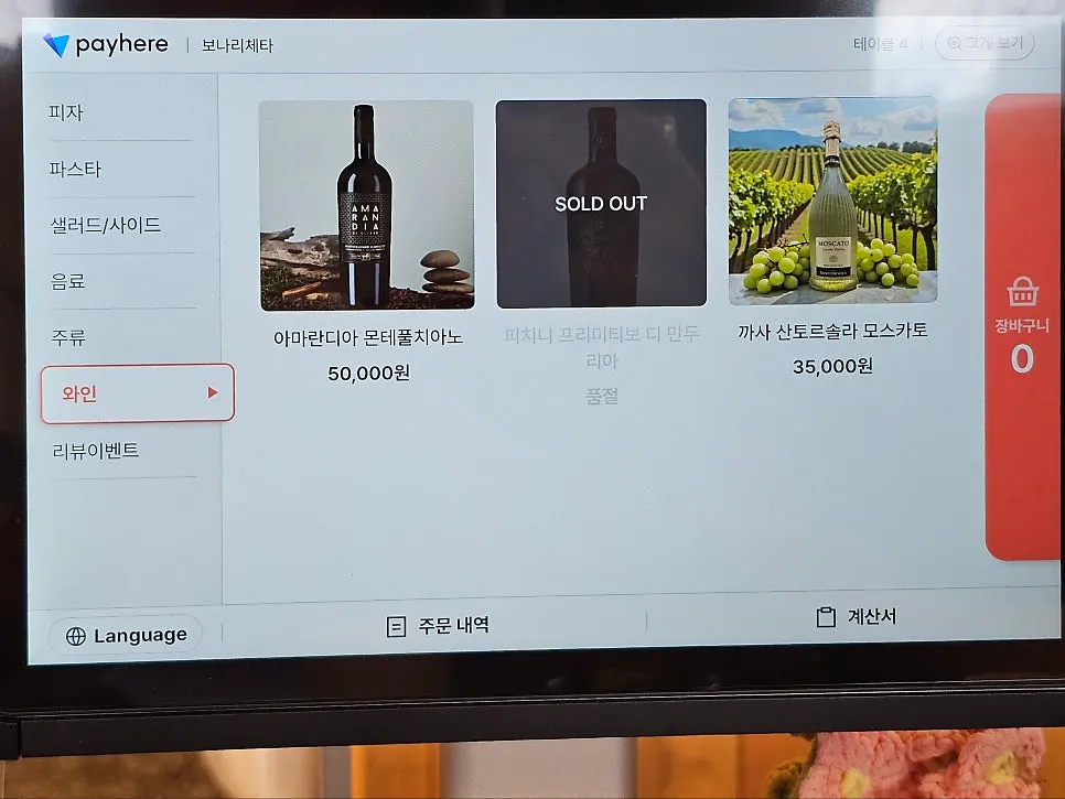 Price listings on Bonaricetta's menu