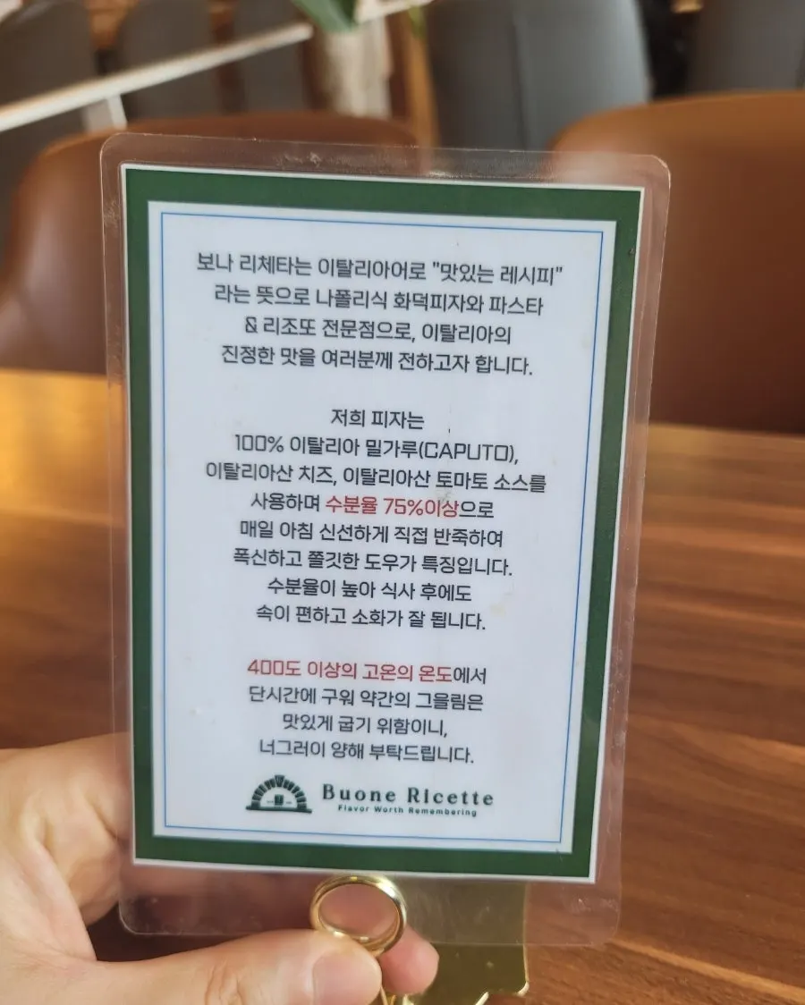 보나리체타 실내 인테리어