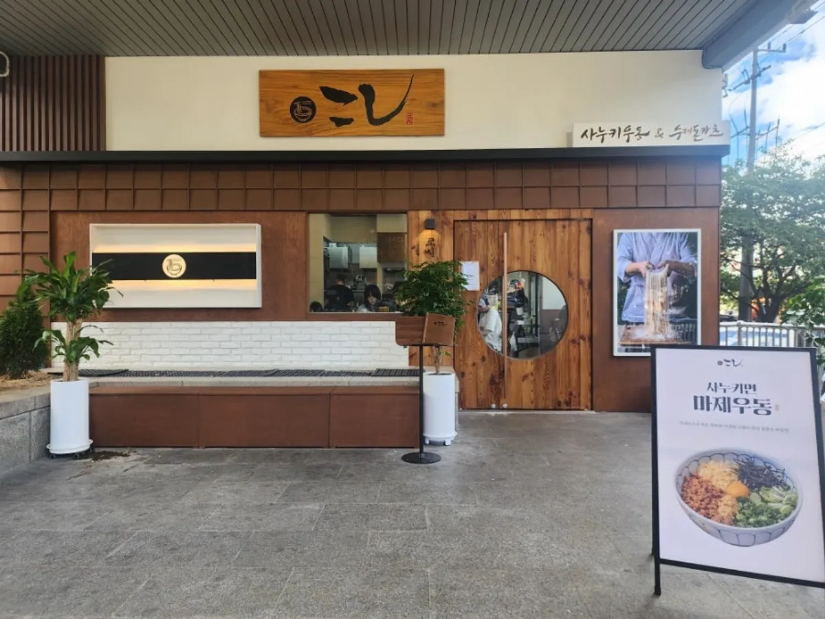 Wood-toned, modern interior at Kosi Seoul National University Entrance Branch