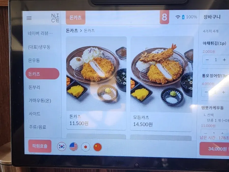 Pork cutlet and donburi menu