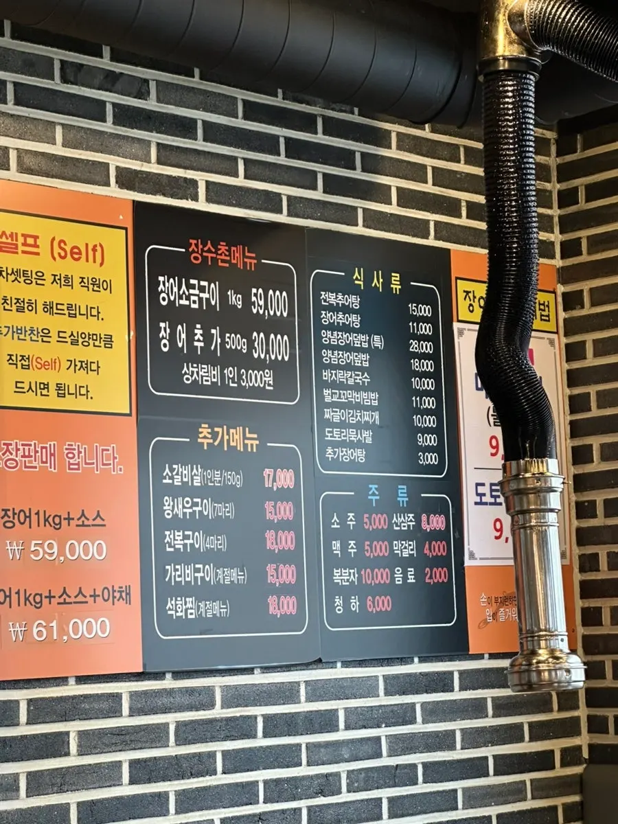 Inside the eel direct store